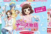 コロムビアより『ピカピカナース物語 小児科はいつも大騒ぎ』が2020年4月2日に発売
