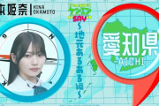 自分、愛知出身だけど祝花盗る習慣なんてないですよ【乃木坂工事中】【乃木坂46】