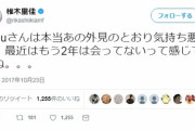 【悲報】Tehuくんと彼女のJK社長(名前失念)、2人とも消える…