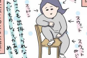 外出自粛で毎日がスッピンにスウェット……久しぶりにおしゃれしたママに4歳児が見せた反応がうれしすぎるやつ