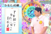 【日向坂46】「ってか」タイトル判明後に匂わせ発覚！？