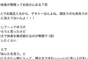 【悲報】探偵!ナイトスクープで大炎上した6人兄妹の長男、保健室登校をしていることが判明