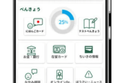 【青森】外国人労働者の県内定着支援へ　青森みちのく銀行が共同で”アプリ”開発