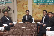 【旧悪夢】立憲・国民らの合流　会派の主導権争いで絶賛難航中