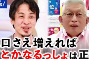 【凄い】明石市「明石では市民への助成は無条件でやる。市民は絶対に疑わない、領収書もいらない」