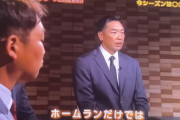 阿部監督「ホームランだけでは勝てないよ」