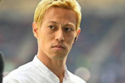 本田圭佑さん「維持は衰退を意味する」日本代表にエール「権力者」について意味深投稿も
