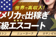 一人旅の日本人女性がハワイで入国拒否されてしまう、日本人売春婦が増えすぎた影響か