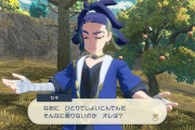 【色男】ポケモンアルセウスの「セキ」という頼れるアニキ　言動までイケメンすぎる