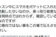 【悲報】ラブライブ声優、謝罪「SNSの使用方法を見直します」