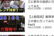 【速報】第二のへずま系YouTuberが発見される