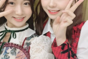 【HKT48】井澤美優ちゃん、AKB48の大盛真歩ぴょんと写真を撮る?