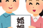 【画像】 親友に「結婚報告」を送るもガン無視され発狂のツイ女さんが話題に ⇒ 「自分が親友だと思っていただけ」「こんなやばい人でも結婚できるのに・・」