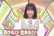 大野愛実の可愛さにファン歓喜！【まなみん】【日向坂5期生】【ひなあい】【日向坂46】