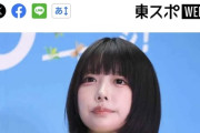 【悲報】あのちゃん、辞める「僕が自分で言った」