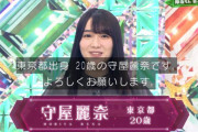 4/23発売『アップトゥボーイ』6月号表紙に抜擢された欅坂46新メンバー守屋麗奈、けやかけスタジオ初登場【欅って、書けない？】