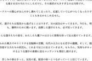 ソフトバンクホークス専門メディアさん、怪文書を発布してしまう