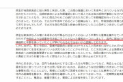 【速報】山Pの知人が真相を語る「彼は騙されたんですよ。これをハメられたと言わず何と言う？」