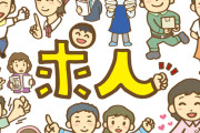 会社「頼む！誰でもいいから応募してくれえええ！絶対採用するから！」ワイ「チッ、しゃーねぇな(ｺｷｯ」