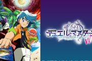 アニメ「デュエル・マスターズWIN」にハリウッドザコシショウ出演！ 10月30日、11月6日に登場予定