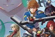 【予約開始】Switch『英雄伝説 碧の軌跡：改』、Switch『英雄伝説 零の軌跡：改』  　Amazonで予約スタート