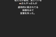 【炎上】元AKB板野友美(30歳)「肉を食べないミートフリーデーを作る。動物の残酷な死が減ってほしい」