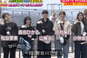 【櫻坂46】『くりぃむナンタラ』今週も注目！！！