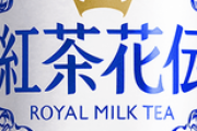 【悲報】紅茶花伝さん「美味しさを濃縮して470ml→440mlになりました！」