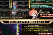 【SDVX】(23/06/01)オリジナル楽曲コンテスト採用楽曲が追加！ さらにスキルアナライザーに新要素「神」が追加！！