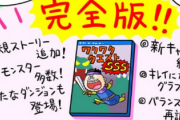 【画像】ゲーム界隈でよく聞く「完全版商法」とは？【P3R】