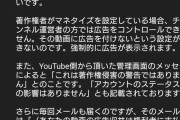 ファスト映画「広告収入700万円稼いだったwwwww」裁判所「賠償金5億」
