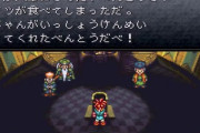 クロノトリガーはじめて今裁判終わったところ