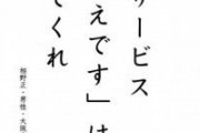 【ブラック】色んなシルバー川柳/サラリーマン川柳がみたい！【感動】