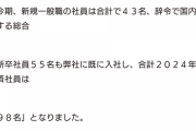 【恐怖】 いなば食品のプレスリリースが怪文書レベルで怖すぎると話題に