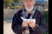 田代まさし、出所直後の動画に“ネット騒然”「止まらぬ手の震え」の原因は禁断症状？今後の活動は講演とYouTube