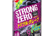 外国人「お前らは正しかった、ストロングゼロは最高に美味いよ！」