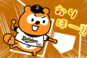 04.14 B6-3F 2連勝！そしてAクラス到達！マーゴ同点打！太田椋タイムリー2本！森友哉も打ち投げてはカスティーヨが試合を作る！