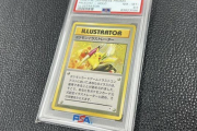 ポケモンカード、2億円で販売ｗｗｗｗｗｗ