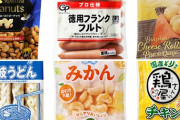 【業務スーパー】お得でもごめんなさい！買って失敗だったリピなし冷凍食材10選