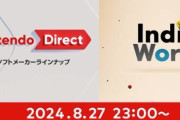 任天堂『ニンダイ ソフトメーカーラインナップ』『インディーワールド』を27日23時より続けて配信！
