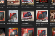 正論言うね。Switch2半年待つなら、転売屋から買ったほうが正解