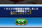 【パワプロアプリ】プレイヤーの要望で実装されただけで特に強みが少ない可哀想なババア