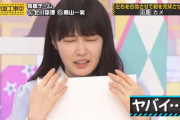かずみんの沈痛な表情ワロタｗｗｗ※gifあり【乃木坂46】