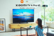 チューナーレステレビ｢Xiaomi TV A Pro｣やお掃除ロボット｢S10｣ スマートバンド｢Xiaomi Smart Band 8｣日本で発売