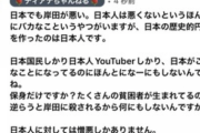 【正論】美人ロシア人Youtuberさん、日本人にぶっ刺さることを言ってしまう