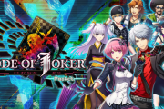 カードゲーム『CODE OF JOKER EVOLUTIONS』が開発中止！！　セガのカードゲーム復活ならず……