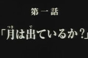 【急募】お前らがガンダムシリーズで一番好きなサブタイトル（画像あり）