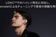 HuaweiのLDAC対応新型イヤホン｢Free Buds Pro 2｣を試聴した人の感想まとめ