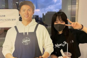 【朗報】本田望結さん、山本由伸への愛が止まらない
