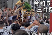 【画像】浅草の三社祭に参加している一般人がコチラｗｗｗ